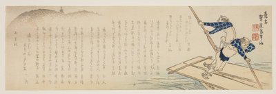 Poling a Boat in the Moonlit Water, 1866 by Hanzan Matsukawa